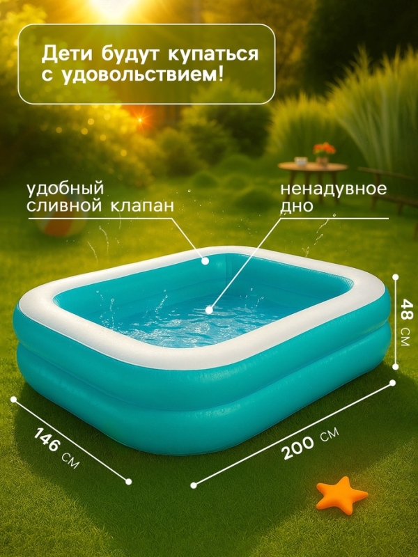 Бассейн надувной, 200 х 146 х 48 см, от 6 лет, 54005 Bestway