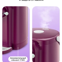 Термопот электрический КТ-2535 - 1450 Вт