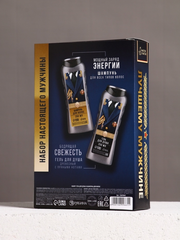 Набор "Тому, кто создан для побед", гель для душа, 250 мл и шампунь для волос, 250 мл