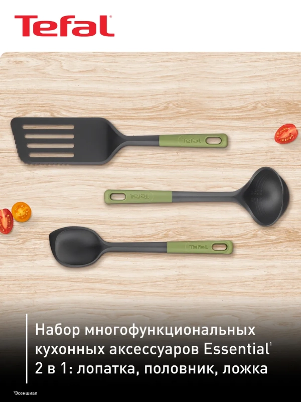 Набор кухонных аксессуаров Essential 2в1, 3 предмета