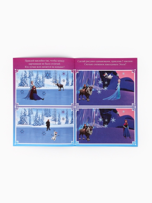 Книга с наклейками "Найди отличия" для набора 10362084, А5, 16 стр., Холодное сердце