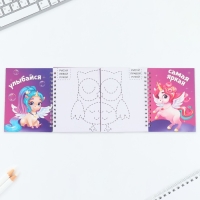 Подарочный набор двойной блокнот с заданиями и ручка &laquo;Волшебные единороги&raquo;