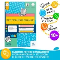 Обучающая книга &laquo;Программирование. Создаём виртуальный интеллект на JavaScript&raquo;, 26 страниц, 10+