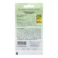 Семена Кабачок "Золотинка цуккини", 2 г