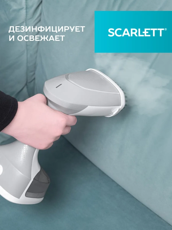 Отпариватель для одежды мощный SC-GS135S34