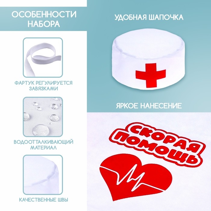 Набор &laquo;Доктор&raquo;