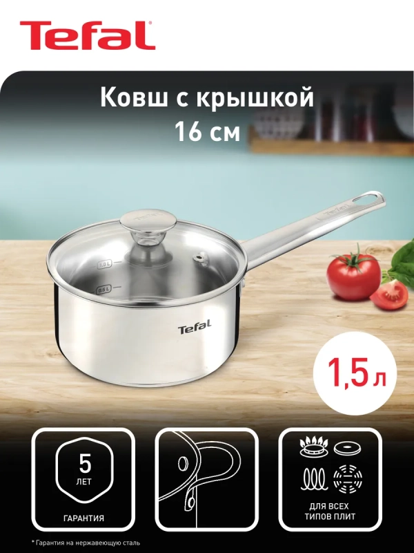 Ковш с крышкой Cook Eat B9212274, 1.5 л, 16 см