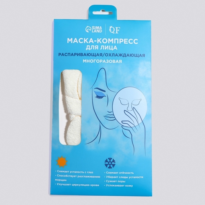 Маска для лица, многоразовая, 24 &times; 13,5 см, цвет белый