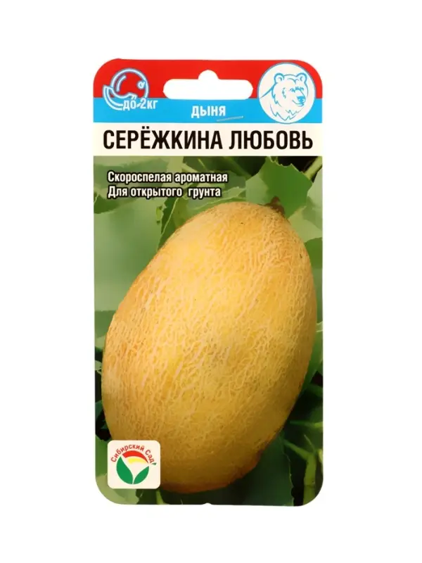 Семена Дыня Сережкина любовь 5шт