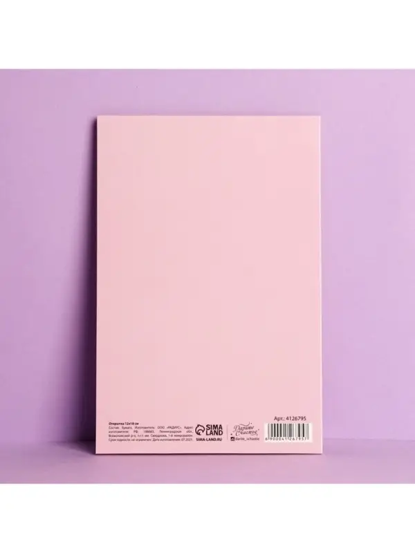 Открытка &laquo;В чудесный день рождения!&raquo;, 12&times;18 см