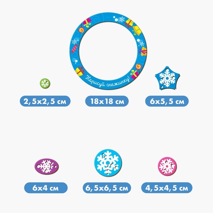 Трафарет спирограф &laquo;Новый год! Нарисуй снежинку&raquo;