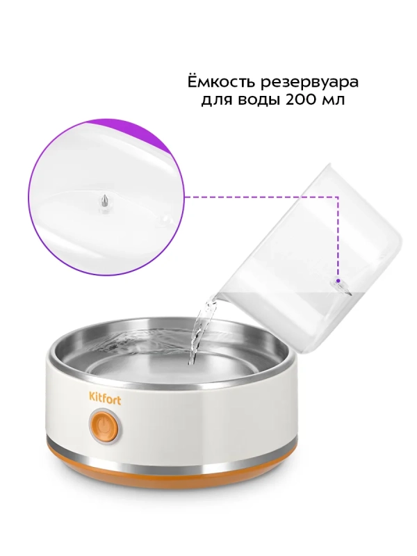 Яйцеварка электрическая автоматическая КТ-9803 - 400 Вт