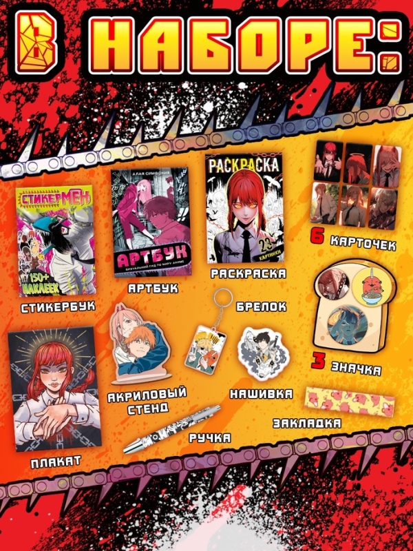 Аниме-бокс 18в1 "9 отряд на задании"