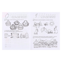 Рабочая тетрадь для детей 6-7 лет &laquo;Учимся считать&raquo;. Гаврина С. Е., Кутявина Н. Л.