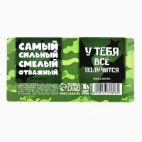 Магнитные закладки для книг, 2 шт., 4&times;4 см, на подложке &laquo;С 23 февраля&raquo;