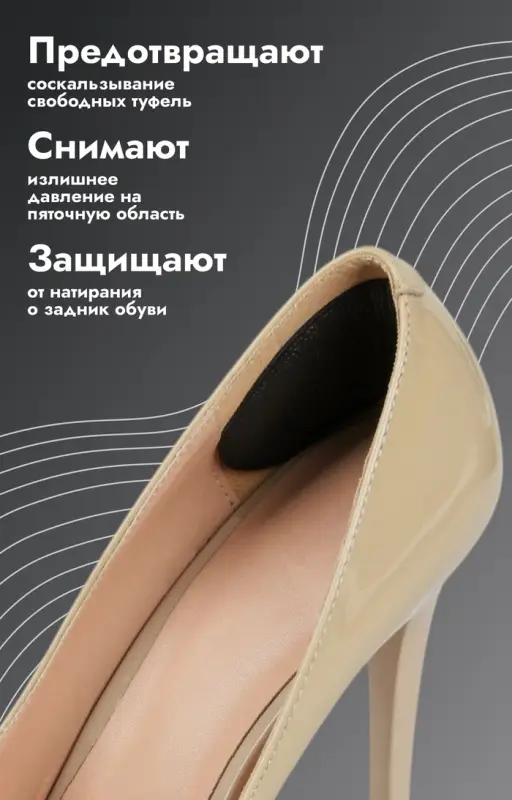 Пяткоудерживатели для обуви, на клеевой основе, 10&times;4 см, пара, чёрные