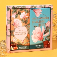 Подарочный набор &laquo;Наслаждайся каждым днём&raquo;: чай чёрный &laquo;ваниль и карамель&raquo; 50 г., молочный шоколад 70 г.