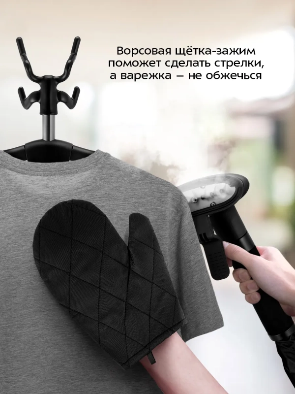 Отпариватель вертикальный для одежды КТ-9302 - 2000 Вт