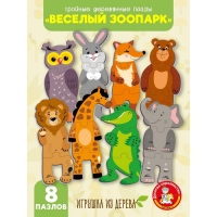 Тройные пазлы &laquo;Весёлый зоопарк&raquo; 24 эл.