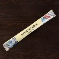 Благовония "Тайна ночи Процветание", 8 палочек в мягкой упаковке