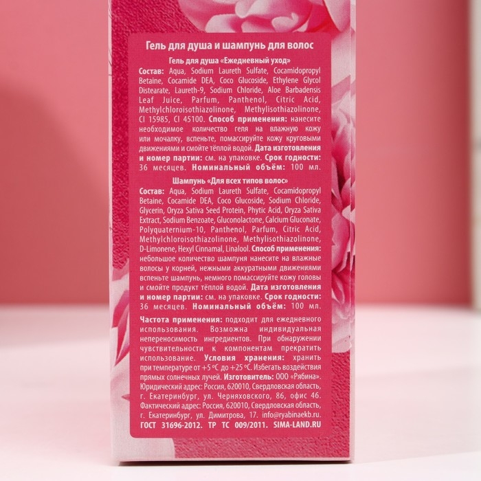 Подарочный набор косметики &laquo;С 8 Марта!&raquo;, гель для душа 100 мл и шампунь для волос 100 мл, ЧИСТОЕ СЧАСТЬЕ