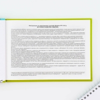 Медицинская карта в твердой обложке Форма №112/у &laquo;Медведи&raquo;, 80 л
