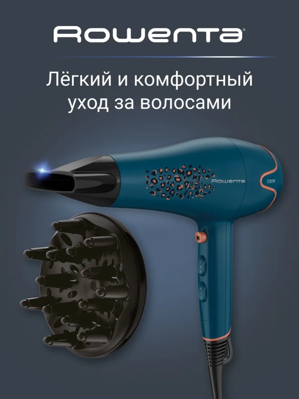 Фен для волос Motion Dry CV5706F0 с 2 насадками, 2200 Вт