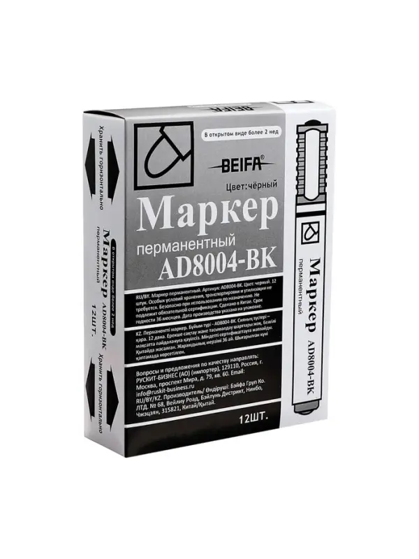 Маркер перманентный Beifa Office, 2.0 мм, чёрный