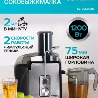 Соковыжималка электрическая центрифужная