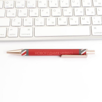 Подарочный новогодний набор &laquo;Новогоднее чудо&raquo;: обложка для паспорта, брелок и ручка пластик