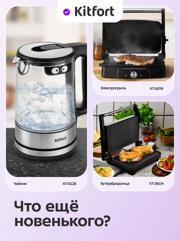 Вафельница для бельгийских вафель КТ-4686 - 750 Вт