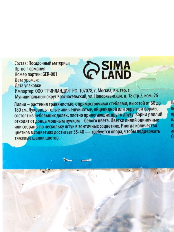 Лилия Восточная Gomera, луковица в пакете с перфорацией, р-р 14/16, 3 шт.