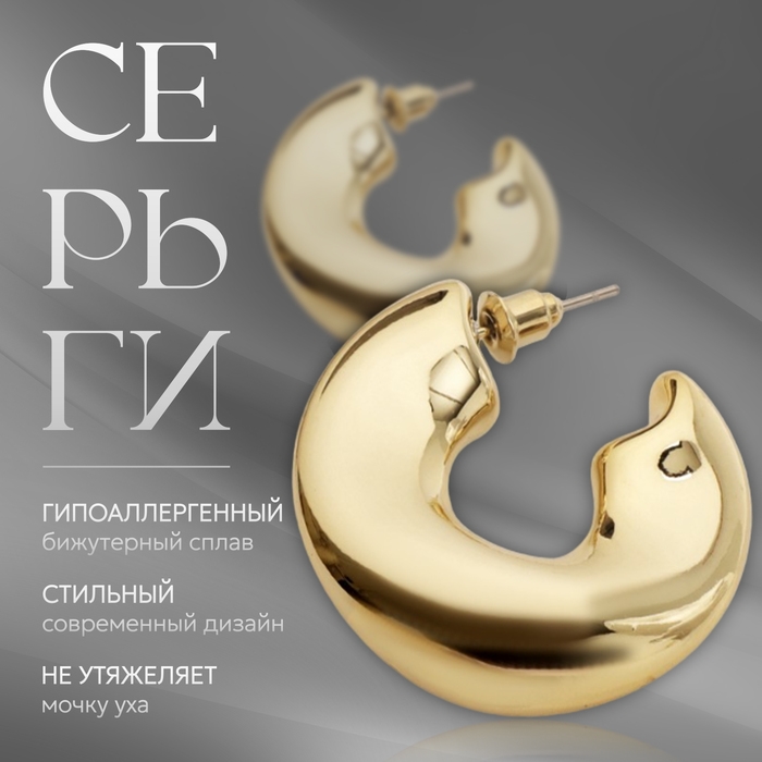 Серьги-кольца «Тренд» мятые, круг, цвет золото Серьги-кольца «Тренд» мятые, круг, цвет золото