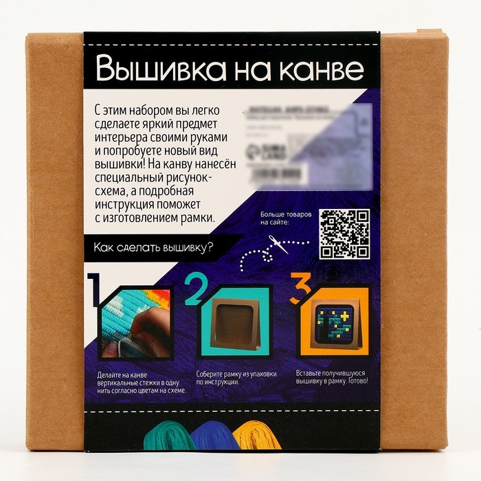 Набор для творчества &laquo;Вышивка на канве. Звёздная ночь&raquo;