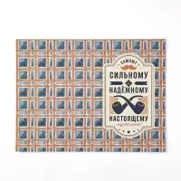 Открытка &laquo;Самому лучшему мужчине&raquo;, софт тач, 12 х 18 см