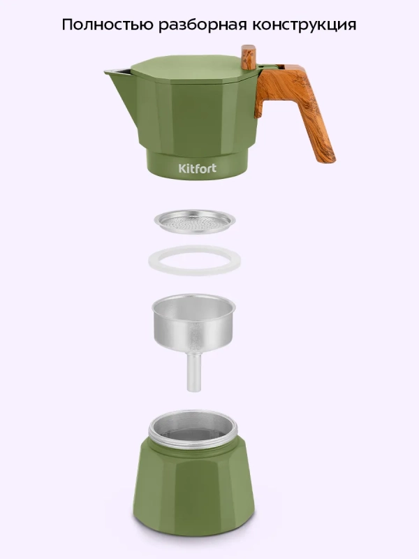 Кофеварка гейзерная для плиты КТ-7586 - 150 мл