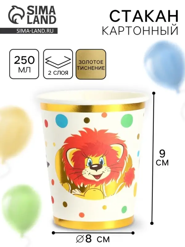 Стакан одноразовый бумажный с тиснением, 250 мл, Союзмультфильм