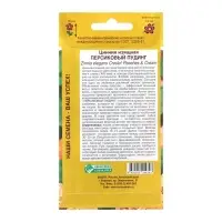 Семена Цинния изящная "Персиковый пудинг",  0 ,2  г