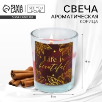 Свеча в стакане &laquo;Мечтай&raquo;, корица, высота 6 см