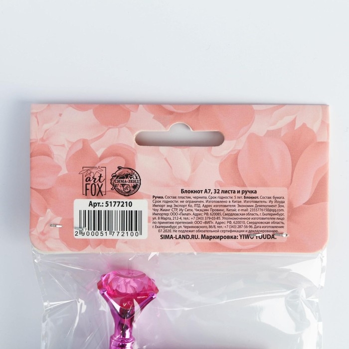 Подарочный набор &laquo;С 8 Марта&raquo;: блокнот 32 листа A7 и ручка пластик
