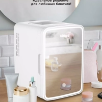 Холодильник для косметики КТ-3162 бьюти-холодильник 9 л