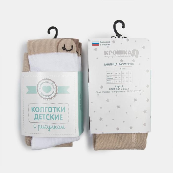 Новый год.Колготки Крошка Я Новый год.Колготки Крошка Я "Олень", бежевый, рост 74-80 см