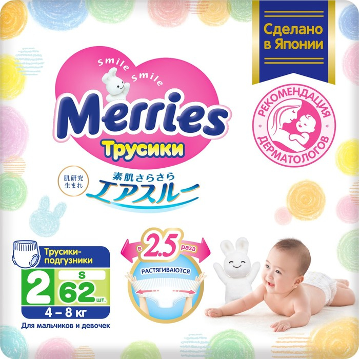 Подгузники-трусики Merries S 4-8 кг, 62 шт. Подгузники-трусики Merries S 4-8 кг, 62 шт.