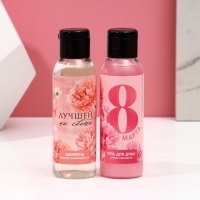 Подарочный набор косметики &laquo;С 8 Марта!&raquo;, гель для душа 100 мл и шампунь для волос 100 мл, ЧИСТОЕ СЧАСТЬЕ