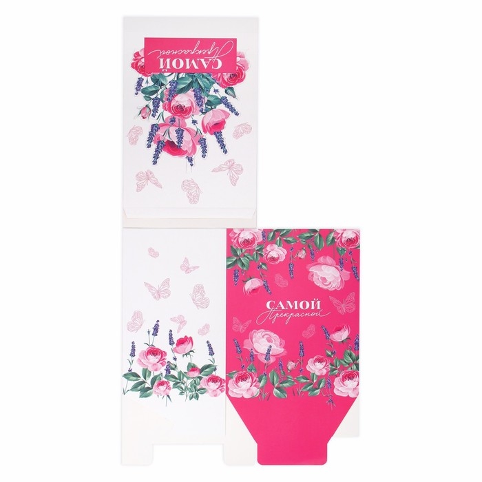 Коробка подарочная складная с 3D эффектом, упаковка, &laquo;Самой прекрасной&raquo;, 18 х 14 х 23 см