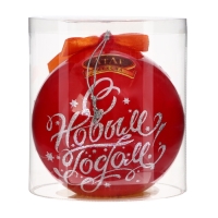 Новый год. Конфеты глазированные "С Новым годом и Рождеством!", МИКС, 150 г