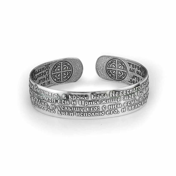 Браслет православный &laquo;Псалом 90&raquo;, посеребрение с оксидированием, 6,8 см
