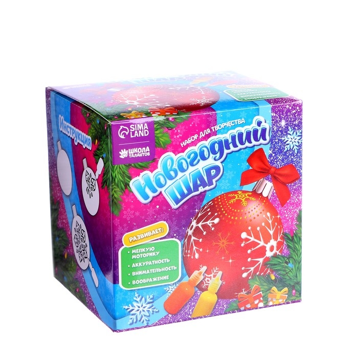 Ёлочный шар с витражными красками на новый год &laquo;Новый год!&raquo;, красный, новогодний набор для творчества