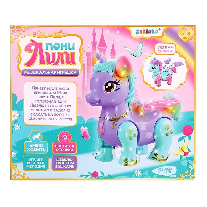 Музыкальная игрушка &laquo;Пони Лили&raquo;, звук, свет, ходит, цвета МИКС