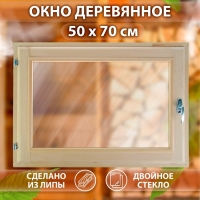 Окно, 50&times;70см, двойное стекло ЛИПА
